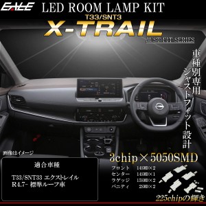 LED ルームランプ T33 エクストレイル X-TRAIL 標準ルーフ車用 純白光 7000K ホワイト R-533