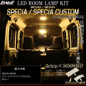 MK54S MK94S スペーシア スペーシアカスタム LED ルームランプ 電球色 3000K ウォームホワイト R-568