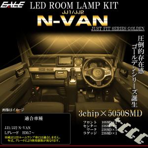 N-VAN JJ1/2 (H30).7- インテリアパネル ライトブラウン エヌバン 内装