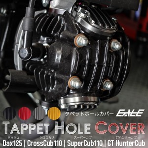 タペットホール カバーキャップ CT125ハンターカブ クロスカブ110 ダックス125 スーパーカブ110 2個セット S-1050