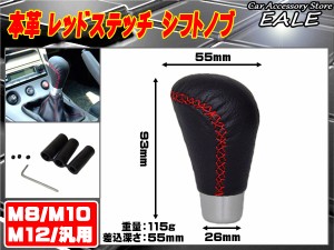 汎用シフトノブ 本革 コラムゲート式 MT AT対応 S-11