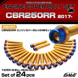 cbr 250rr カスタム パーツの通販｜au PAY マーケット