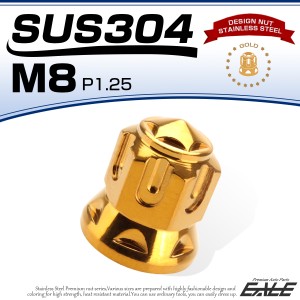 ドームナット スター M8 P1.25 SUS304 ステンレス 袋ナット フランジ 六角ナット ゴールド TF0168