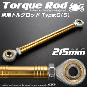 SR400用　ステンレス製トルクロッド SR400用ステンレス製トルクロッド - メルカリ