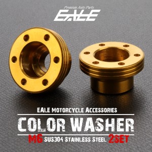 M6キャップボルト用 カラー ワッシャー フジツボ型 SUS304ステンレス ゴールド 2個セット TH0502