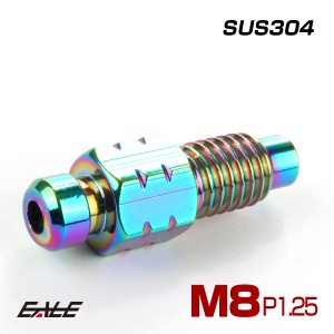 M8 P1.25 エアブリード スクリュー エアブリーダー バルブ ニップル ステンレス レインボーグリーン TH0610