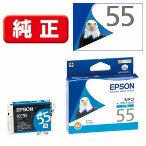 エプソン(EPSON) ICC55 純正 インクカートリッジ シアン