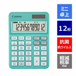 CANON(キヤノン) KS-126WUV-MG(ミントグリーン) 抗菌・抗ウイルス カラフル電卓 ミニ卓上 12桁