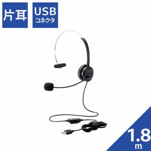 エレコム(ELECOM) HS-HP29UBK(ブラック) 片耳オーバーヘッドタイプ USB ヘッドセット