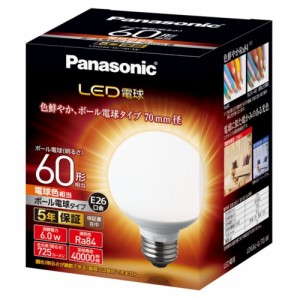 パナソニック(Panasonic) LED電球(電球色) E26口金 60W形相当 725lm LDG6LG70W