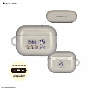 グルマンディーズ(gourmandis) SNG-737C(ジョー・クール) ピーナッツ AirPods Pro(第2世代) /AirPods Pro