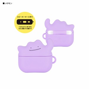 グルマンディーズ(gourmandis) POKE-810B(メタモン) AirPods Pro(第2世代) /AirPods Pro用シリコンケース ポケットモンスター