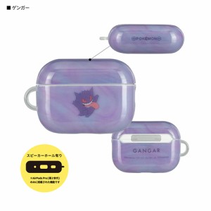 グルマンディーズ(gourmandis) POKE-811B(ゲンガー) AirPods Pro(第2世代) /AirPods Pro用ソフトケース ポケットモンスター