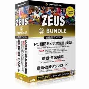 テクノポリス ZEUS Bundle 〜万能バンドル〜 画面録画/録音/動画&音楽ダウンロード GG-Z005