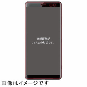 ray-out(レイ・アウト) RT-RXZ3F WZM Xperia XZ3用 フィルム TPU 光沢 フルカバー 衝撃吸収 ブルーライトカット