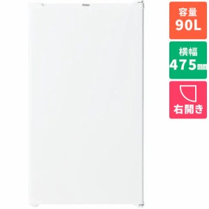 ハイアール(Haier) JR-A9A-W(ホワイト) 1ドア冷蔵庫 右開き 90L 幅475mm