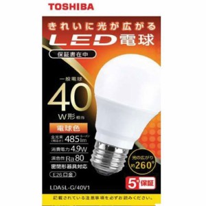 東芝(TOSHIBA) LDA5L-G/40V1 LED電球(電球色) E26口金 40W形相当 485lm