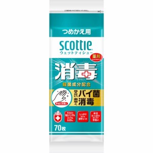 日本製紙クレシア スコッティウェットティシュー消毒 つめかえ70枚