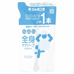 シャボン玉石けん シャボン玉せっけん つめかえ用 全身ケア ソープバブルガード470mL