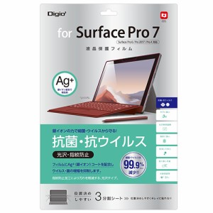 ナカバヤシ TBF-SFP19FLKAV Surface Pro7 用 抗菌・抗ウイルスフィルム