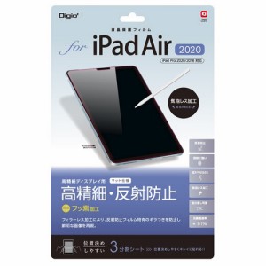 ナカバヤシ TBF-IPA20FLH iPad Air 2020用液晶保護フィルム 高精細・反射防止