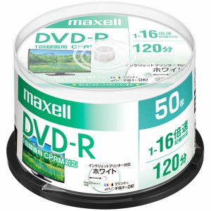 マクセル(maxell) DRD120PWE.50SP 録画・録音用 DVD-R 4.7GB 一回(追記) 録画 プリンタブル 16倍速 50枚