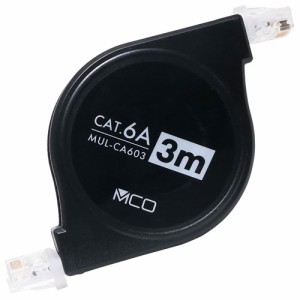 ミヨシ MUL-CA603/BK カテゴリー6A コードリールLANケーブル 3m