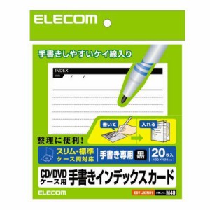 エレコム(ELECOM) EDT-JKIND1 CD/DVDケース用 手書きインデックスカード 罫線・黒 20枚