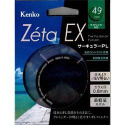 ケンコー(Kenko) 49S Zeta EX C-PL 超薄枠PLフィルター 49mm