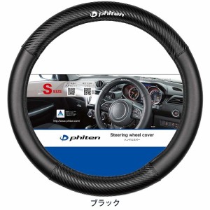 ボンフォーム(BONFORM) ファイテン カーボンハンドルカバー S 6828-01BK