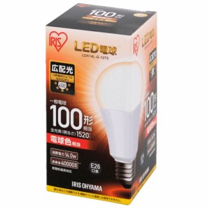 アイリスオーヤマ(Iris Ohyama) LDA14L-G-10T5 LED電球(電球色) E26口金 100W形相当 1520lm
