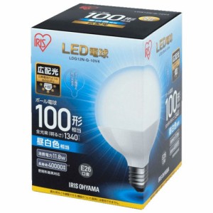 アイリスオーヤマ(Iris Ohyama) LDG12N-G-10V4 LED電球(昼白色) E26口金 100W形相当 1340lm