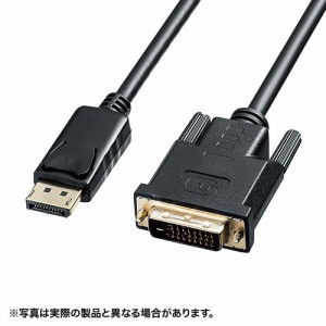 サンワサプライ KC-DPDVA30(ブラック) DisplayPort-DVI変換ケーブル 3m