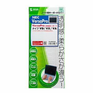 サンワサプライ FA-NNXV50 日本語キーボード用キーボードカバー NEC VersaPro用