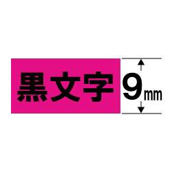 CASIO(カシオ) XR-9FPK ネームランド 蛍光色テープ 蛍光ピンク/黒文字 9mm