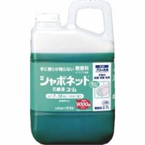 サラヤ シャボネット石鹸液 ユ・ム 2.7L