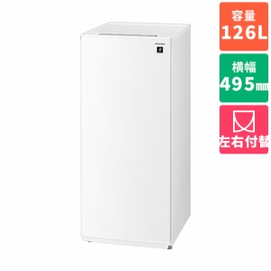 シャープ(SHARP) FJ-HF13H-W(スノーホワイト) 1ドア冷凍庫 つけかえどっちもドア 126L 幅495mm