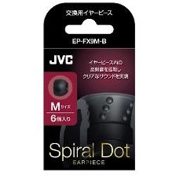 JVC EP-FX9M-B(ブラック) 交換用シリコンイヤーピース Mサイズ