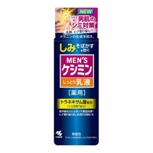 小林製薬 薬用メンズケシミン乳液 110ml