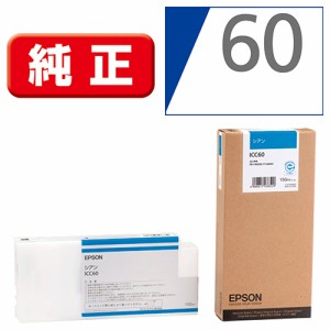 エプソン(EPSON) ICC60 純正 インクカートリッジ シアン