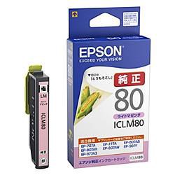 エプソン(EPSON) ICLM80(とうもろこし) 純正 インクカートリッジ ライトマゼンタ