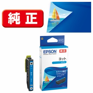 エプソン(EPSON) YTH-C(ヨット) 純正 インクカートリッジ シアン