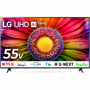 LGエレクトロニクス(LG) 55UR8000PJB 4K液晶テレビ 4Kチューナー内蔵 55V型