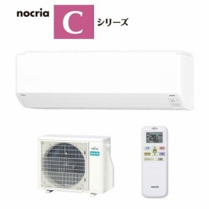 エアコン 8畳 2.5kw AS-C253N-W 富士通ゼネラル nocriaC 電源100V クーラー冷房 暖房 2023年モデル [配送のみ/設置工事なし]