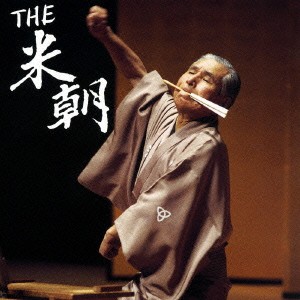 ＴＨＥ　米朝（ＤＶＤ付）