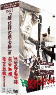 マカロニ・ウエスタン　３枚セットＤＶＤ　Ｖｏｌ．１〜「続　荒野の用心棒」編　デジタル・リマスター版