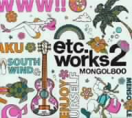 ＭＯＮＧＯＬ８００／ｅｔｃ．ｗｏｒｋｓ２