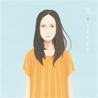 成底ゆう子／宝〜ＴＡＫＡＲＡ〜