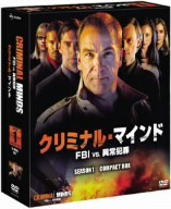 クリミナル・マインド　ＦＢＩ　ｖｓ．異常犯罪　シーズン１　コンパクト　ＢＯＸ