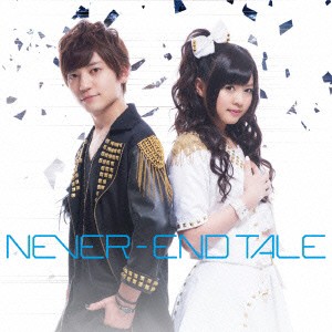 ＮＥＶＥＲ−ＥＮＤ　ＴＡＬＥ（ＤＶＤ付）